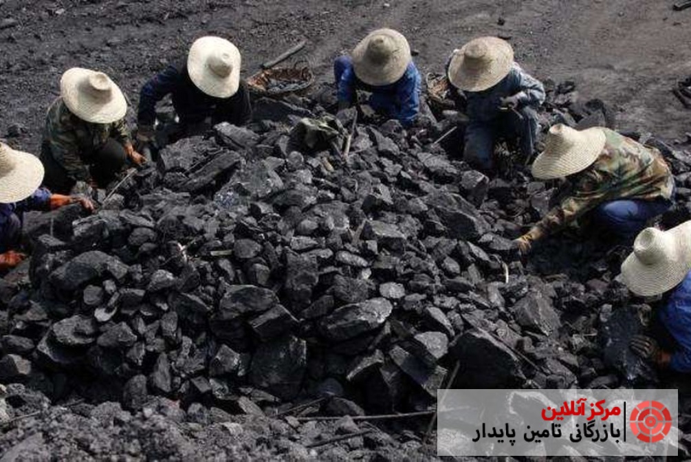 صادرات زغال سنگ-بازرگانی تامین پایدار